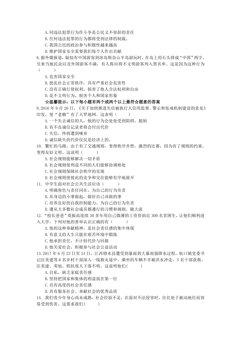 江西省九江县三中八年级上册期末综合测试含答案.pdf_第2页