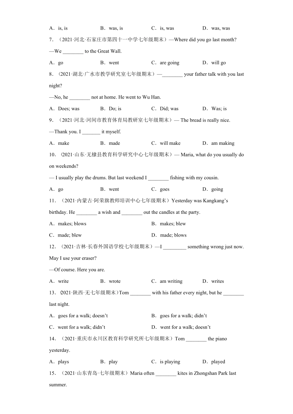 人教版英语七年级下册专题08重点语法：一般过去时【练习】（人教版含答案.pdf_第3页