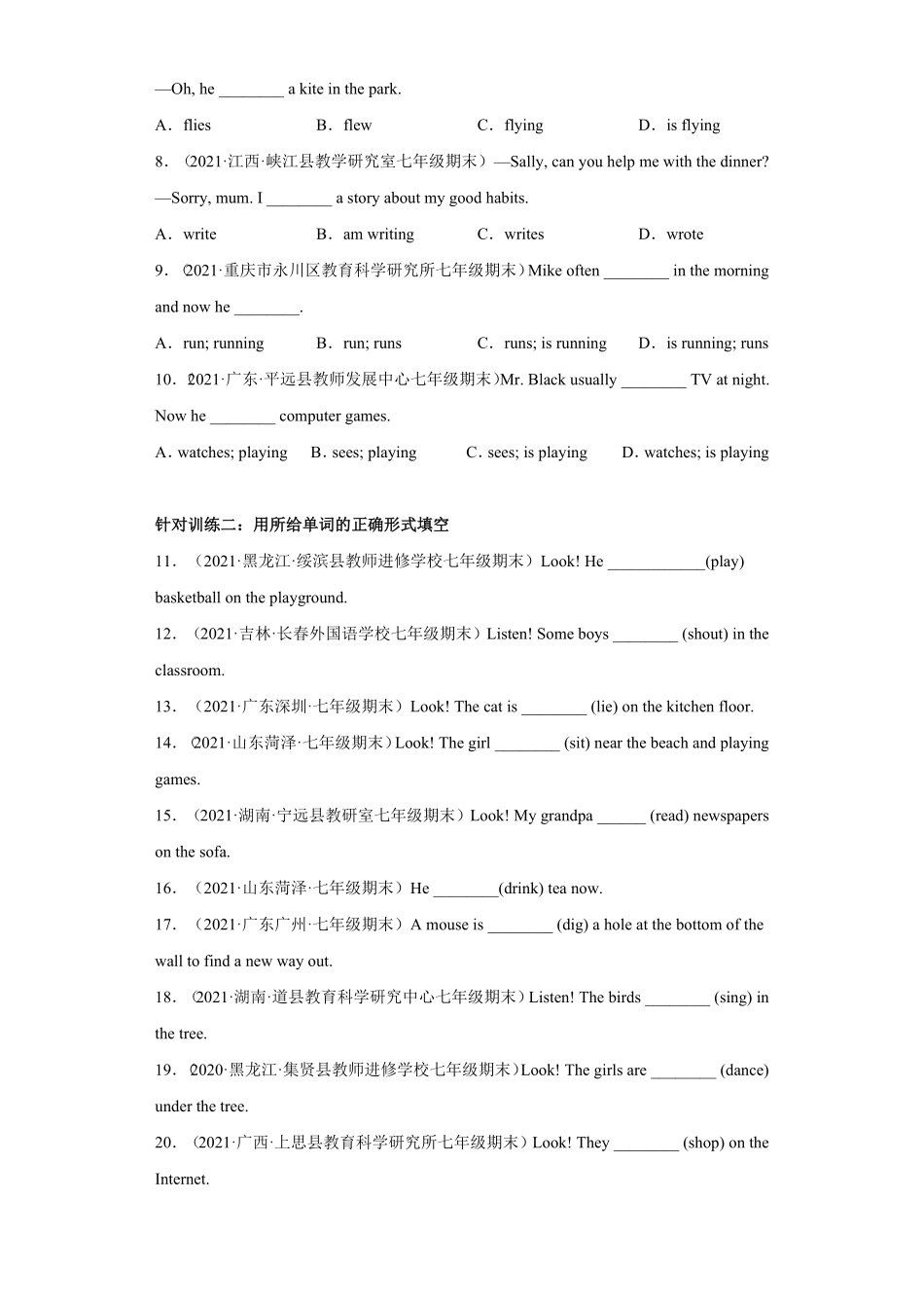 人教版英语七年级下册专题07重点语法：现在进行时【练习】（人教版含答案.pdf_第3页