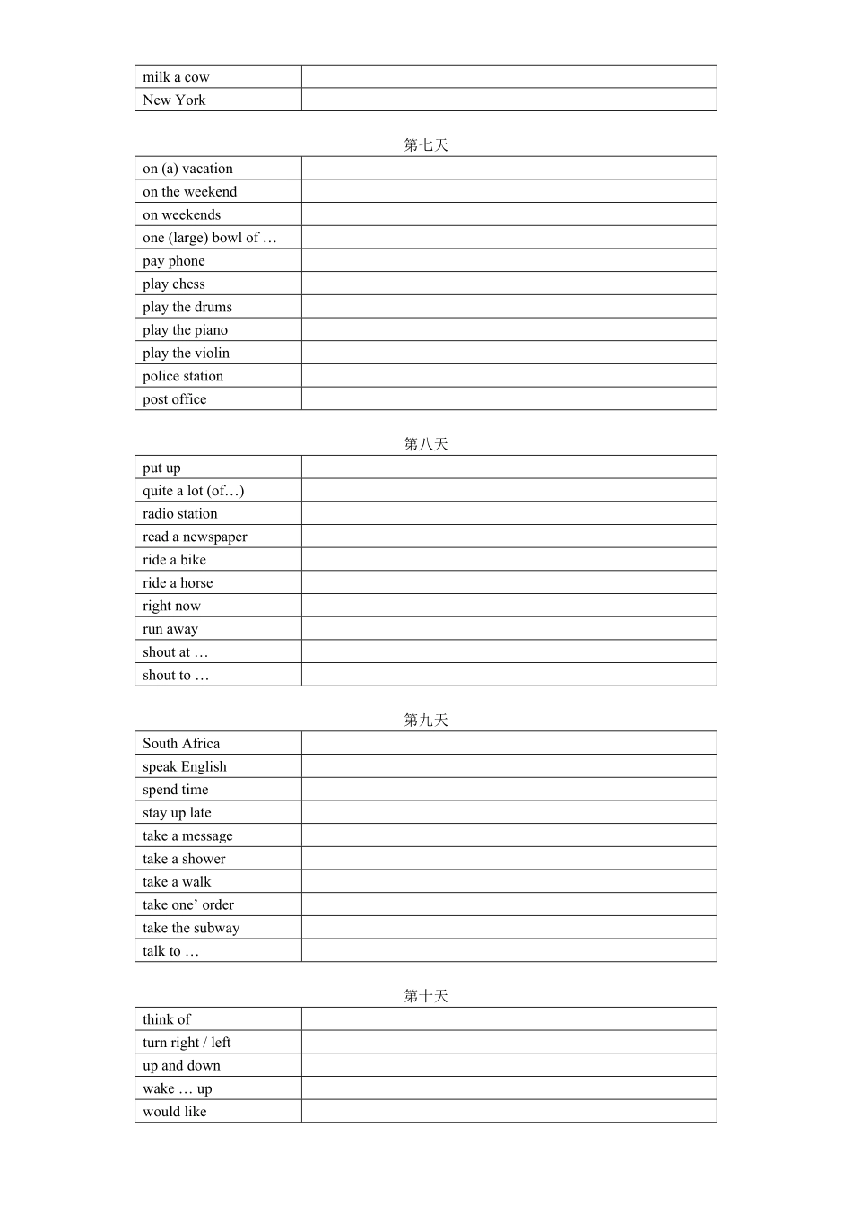 人教版英语七年级下册专题06完成句子（重点短语和句子结构【练习】（人教版含答案.pdf_第3页
