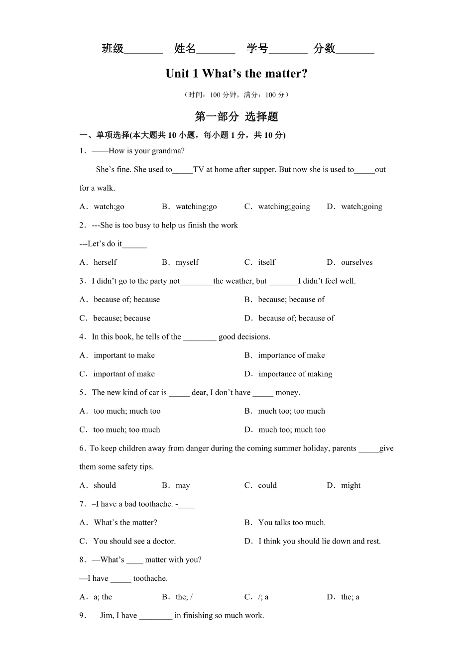 专题02Unit1易错综合练习年八年级英语下册单元重难点易错题精练（人教版含答案.pdf_第1页