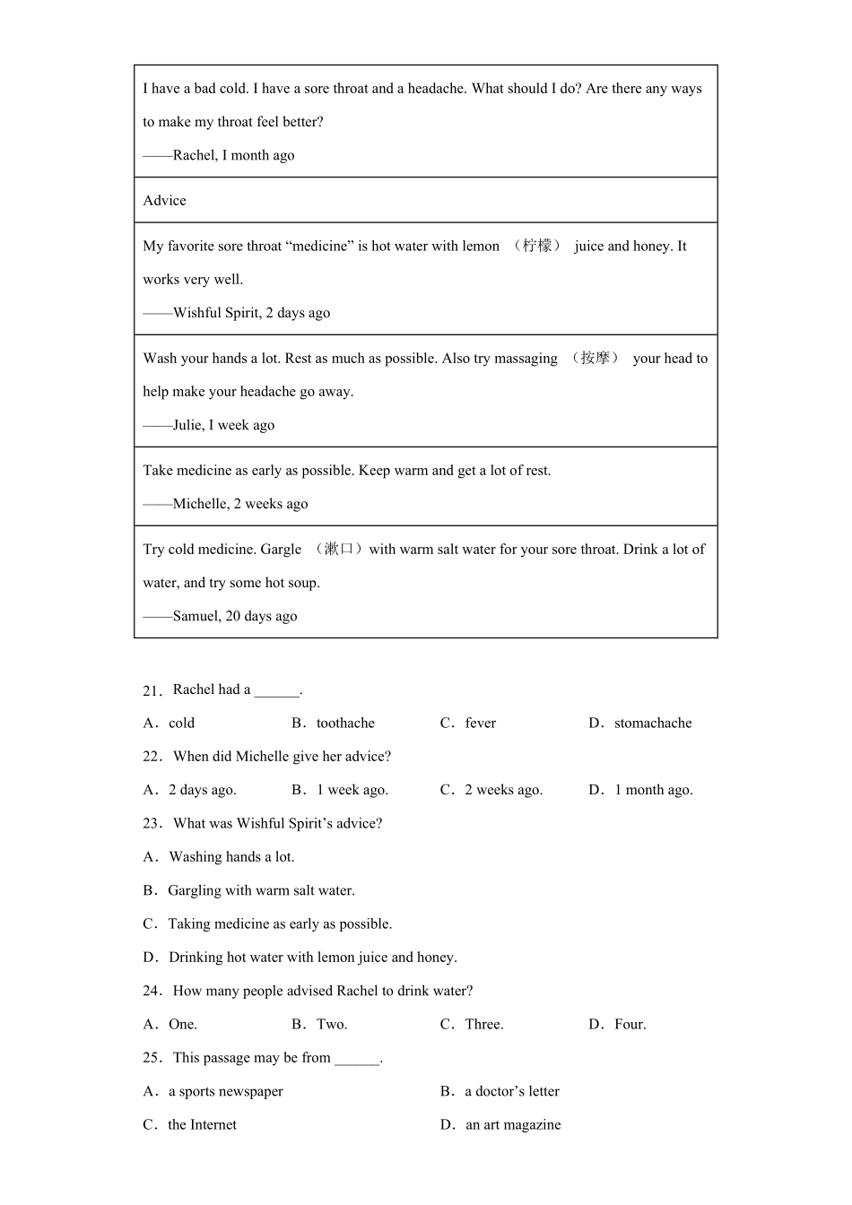 专题02Unit1易错综合练习年八年级英语下册单元重难点易错题精练（人教版含答案.pdf_第3页