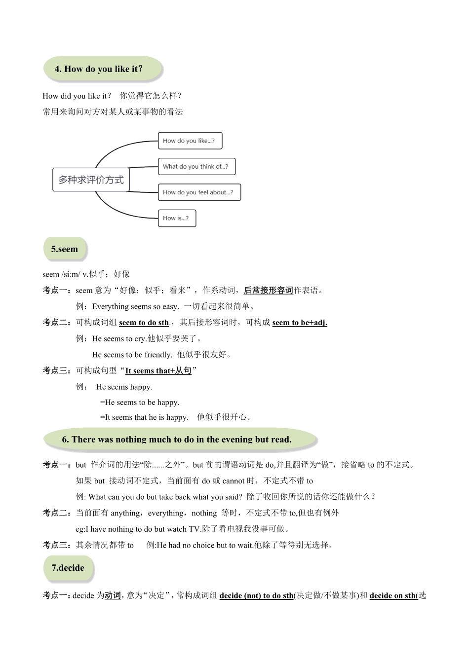 专题02+核心考点归纳【考点清单】八年级英语上册期末考点大串讲（人教版含答案.pdf_第2页