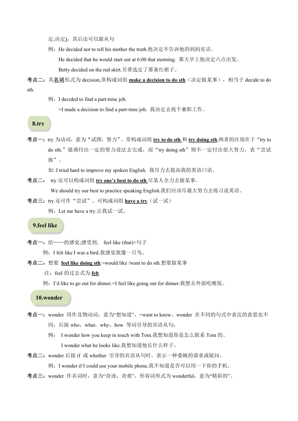 专题02+核心考点归纳【考点清单】八年级英语上册期末考点大串讲（人教版含答案.pdf_第3页