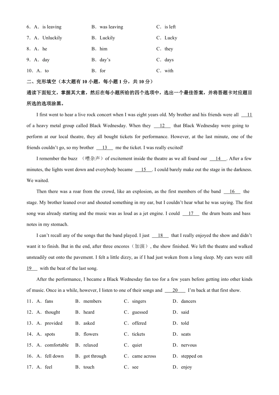 九年级英语上册期末考试02（广东卷九年级英语上册期末复习查缺补漏冲刺满分（人教版含答案.pdf_第2页