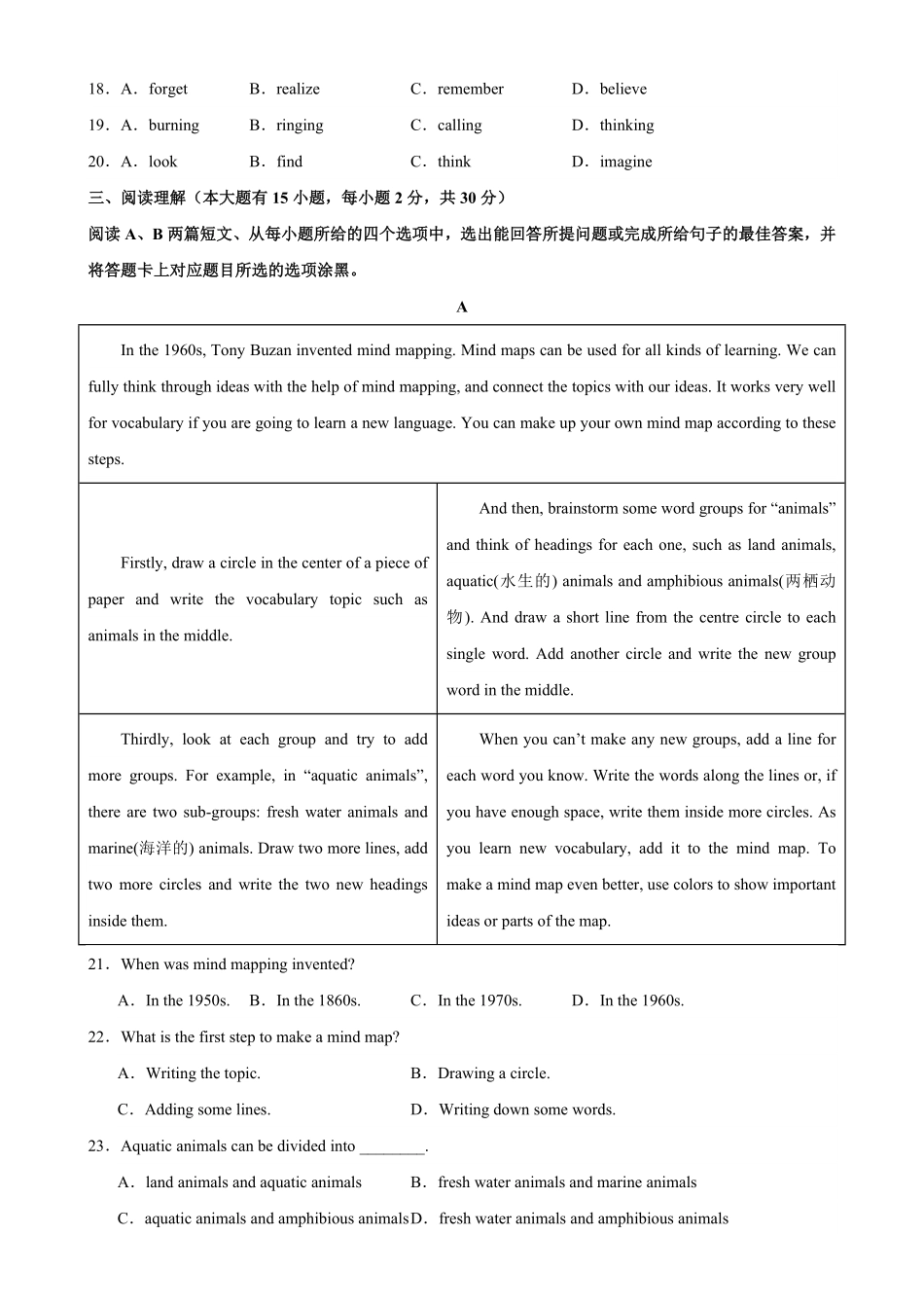 九年级英语上册期末考试02（广东卷九年级英语上册期末复习查缺补漏冲刺满分（人教版含答案.pdf_第3页