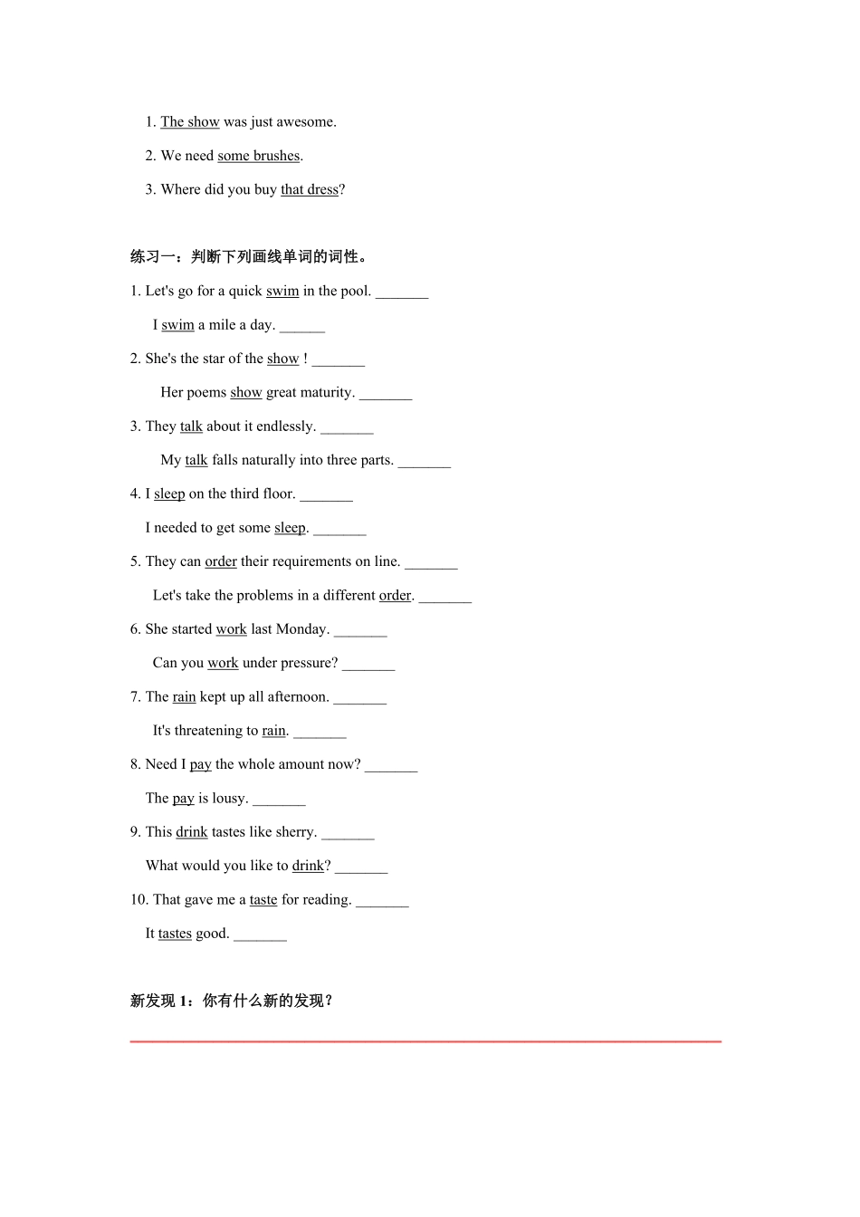 人教版英语七年级下册专题01动词和名词篇【练习】（人教版含答案.pdf_第3页