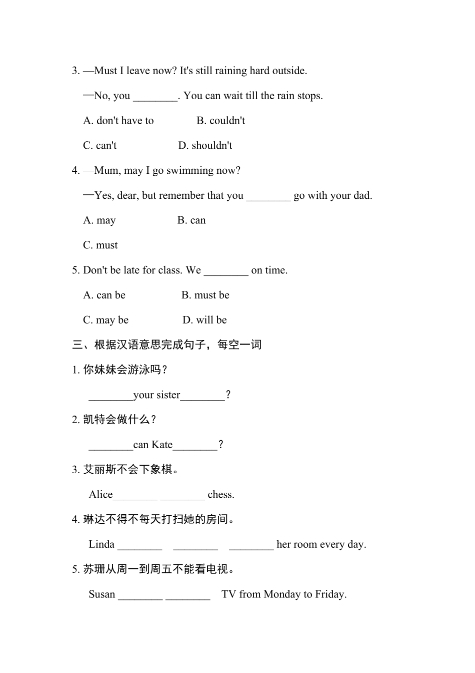 人教版英语七年级下册语法专项训练含答案.pdf_第2页