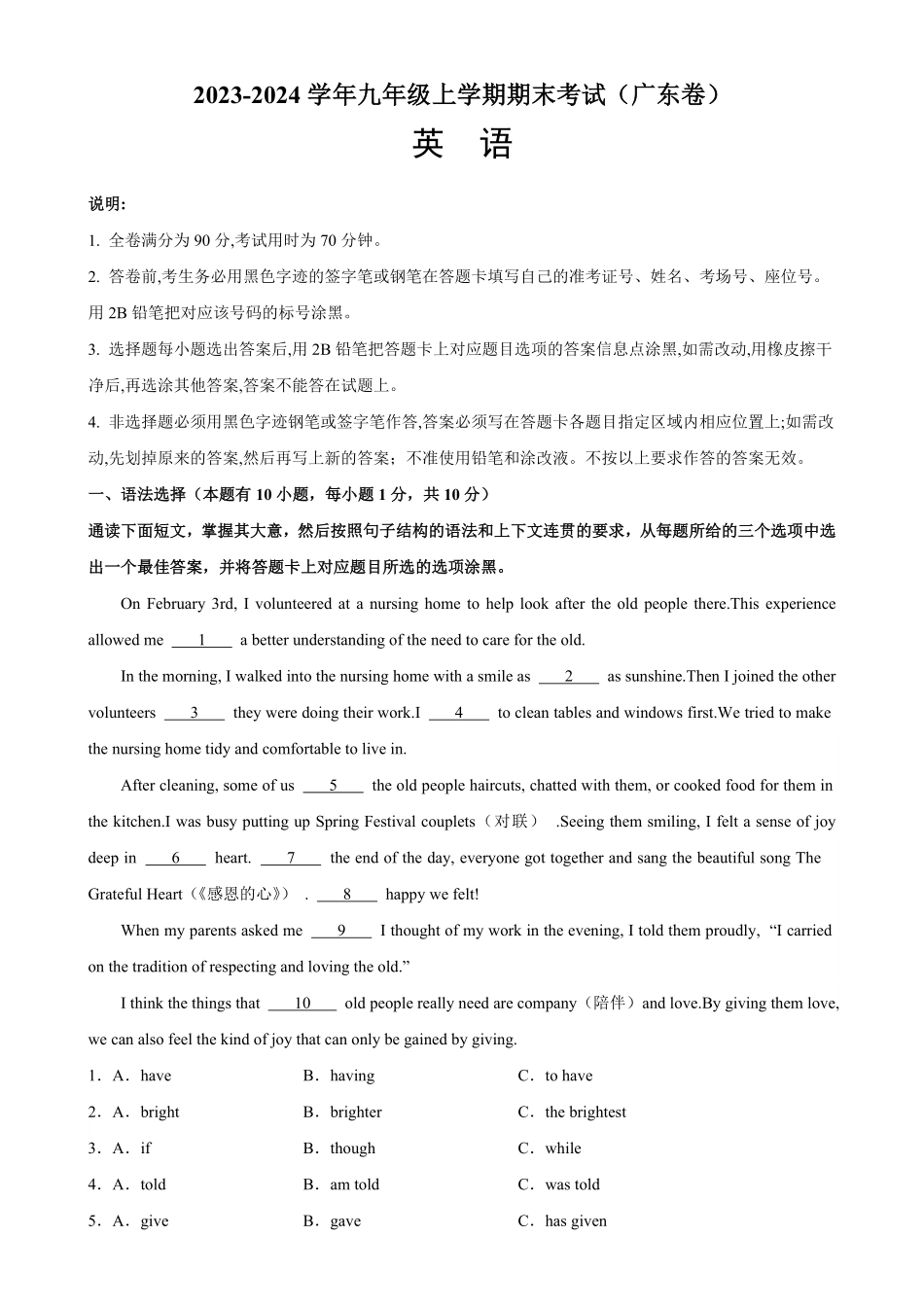 九年级英语上册期末考试（广东卷九年级英语上册期末复习查缺补漏冲刺满分（人教版.1含答案.pdf_第1页
