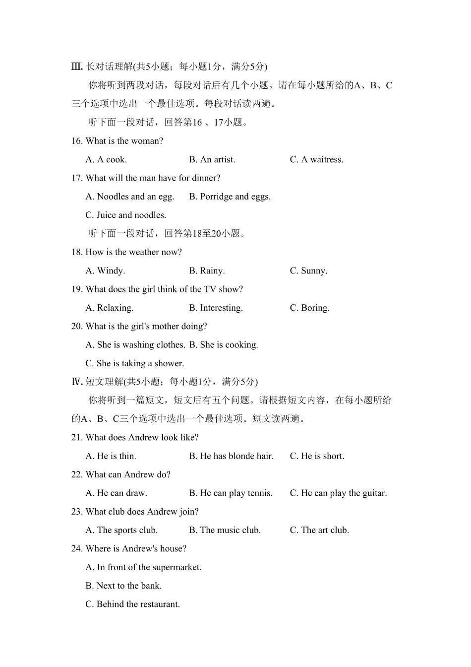 人教版英语七年级下册期末检测卷（一含答案.pdf_第3页