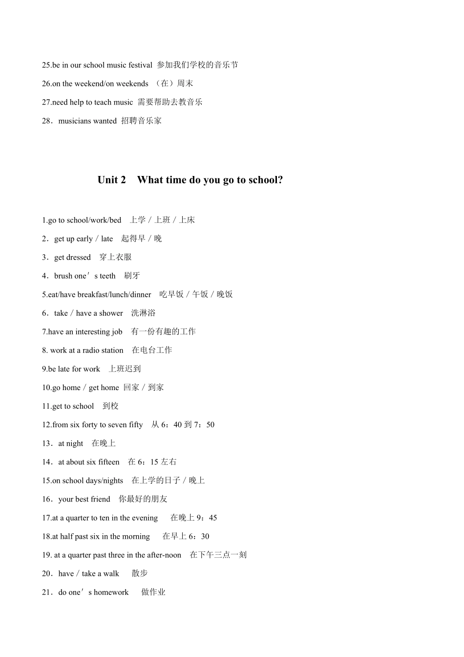 专题1知识梳理核心短语年七年级英语下册期末备考冲刺满分专题（人教版含答案.pdf_第2页