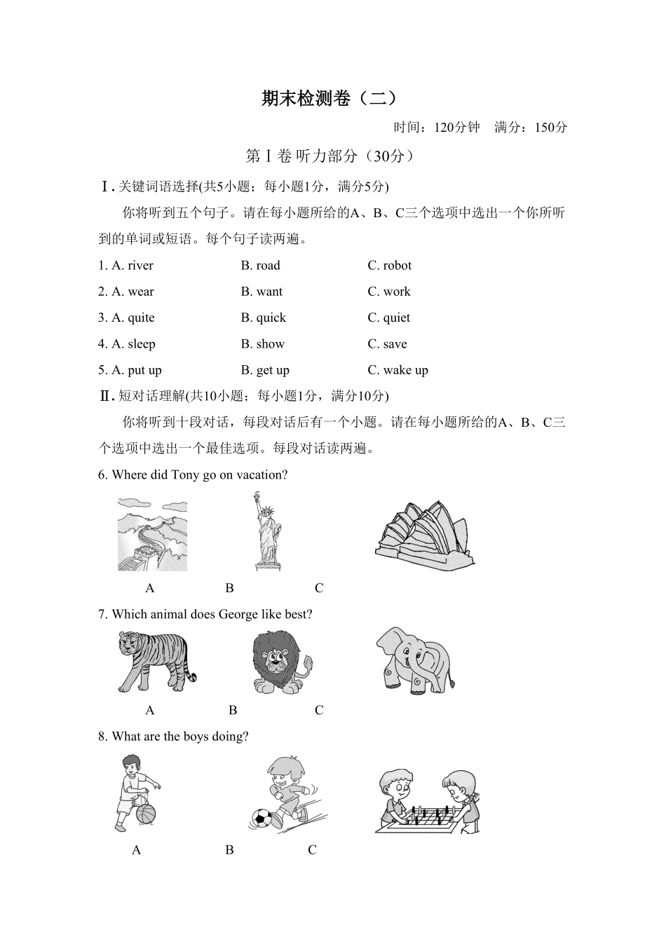 人教版英语七年级下册期末检测卷（二含答案.pdf_第1页