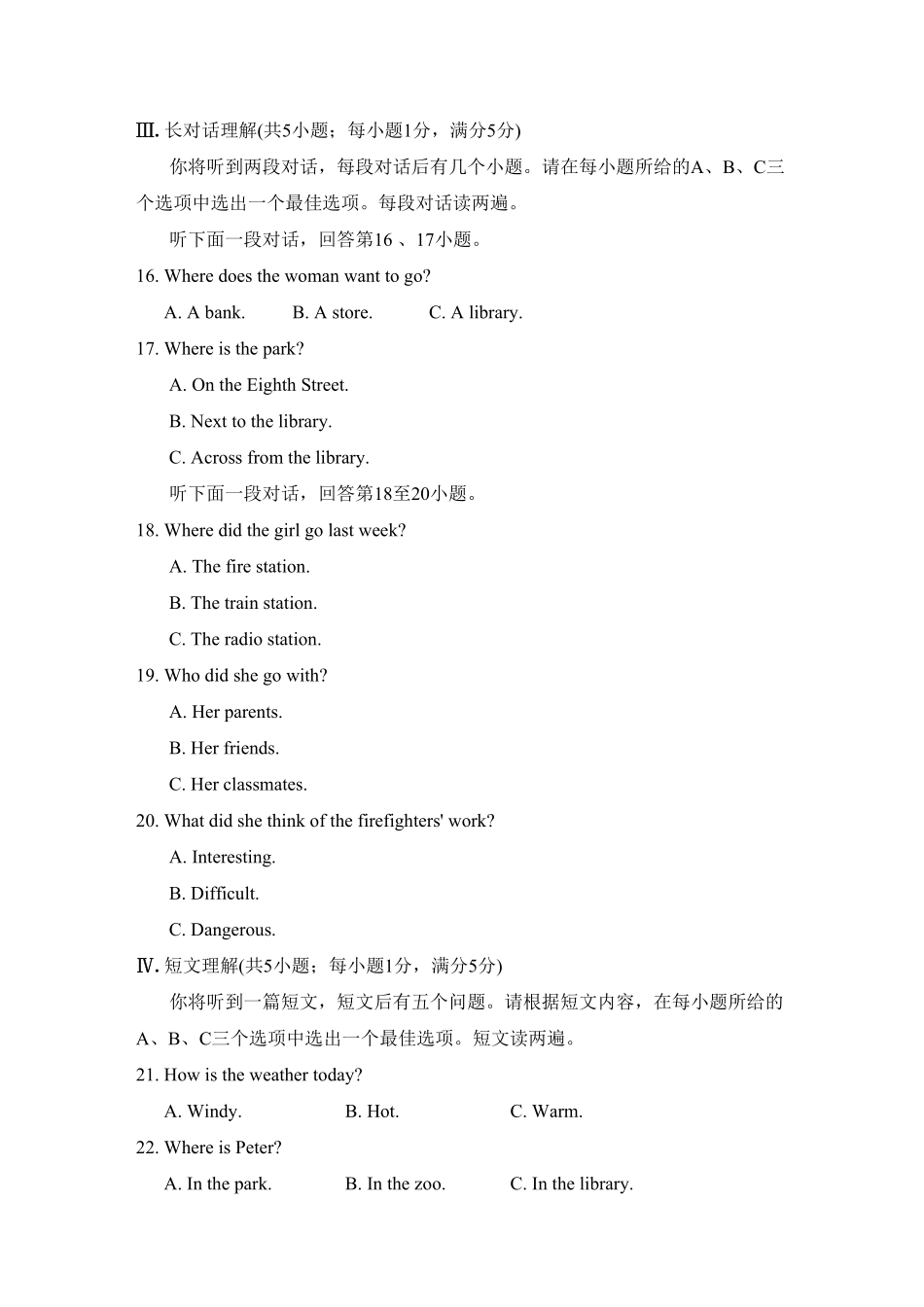 人教版英语七年级下册期末检测卷（二含答案.pdf_第3页