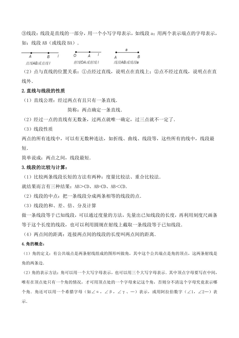 专题1.6线段与角的计算十二大核心考点精讲精练七年级数学上册复习备考高分秘籍【人教版】.pdf_第2页