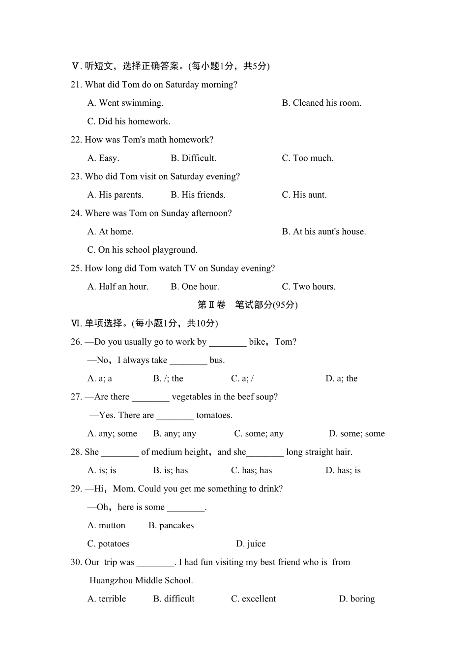 人教版英语七年级下册期末达标测试卷含答案.pdf_第3页