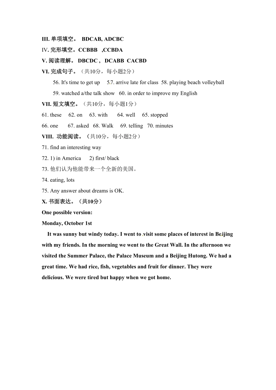 人教版英语七年级下册七英录音稿及答案含答案.pdf_第3页