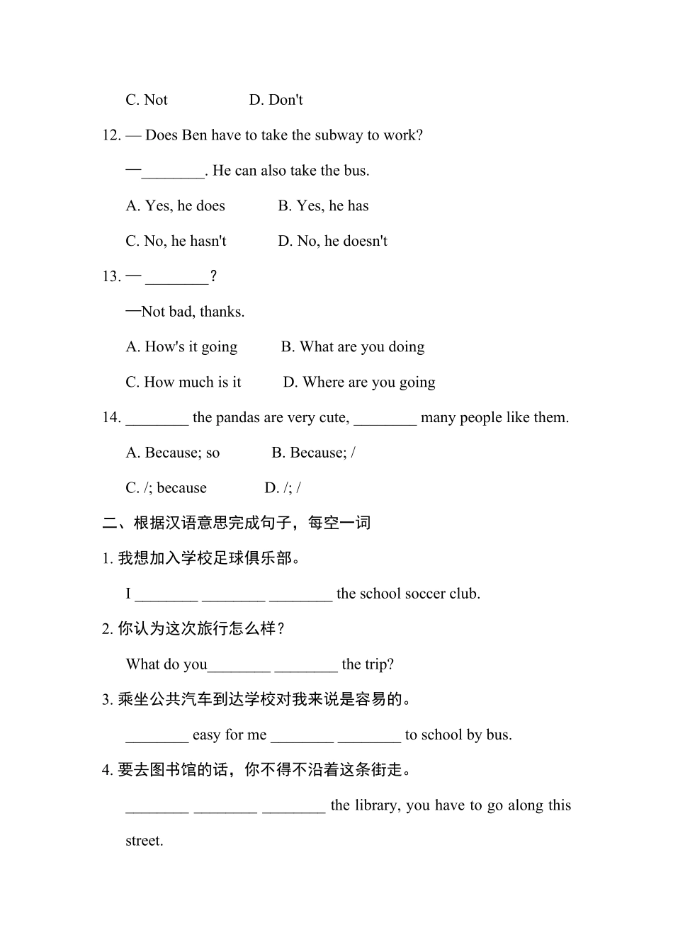 人教版英语七年级下册句型专项训练含答案.pdf_第3页