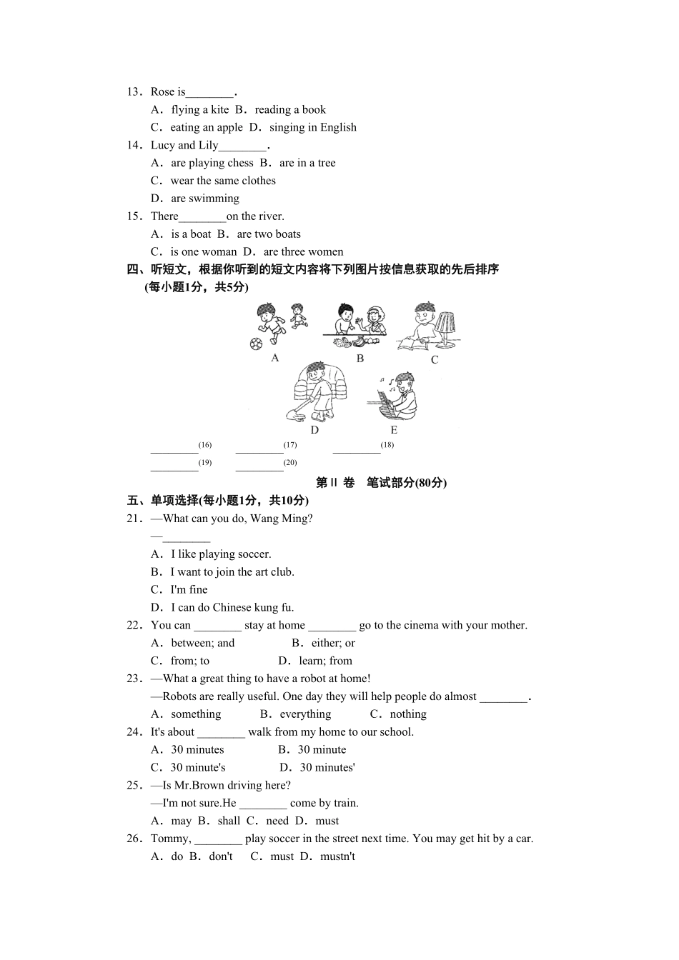 人教版英语七年级下册第二期末测试卷含答案.pdf_第2页