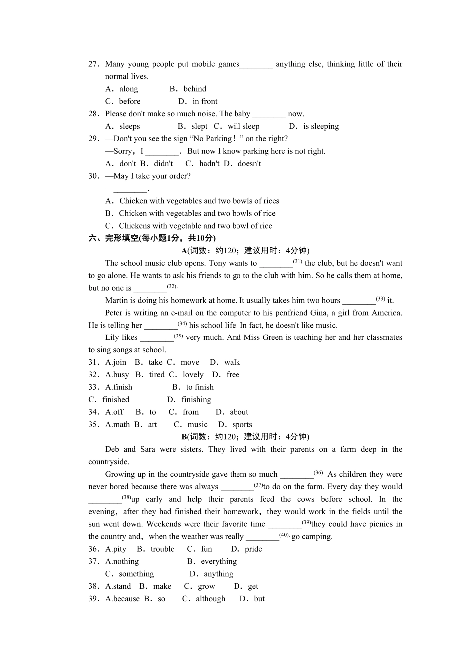 人教版英语七年级下册第二期末测试卷含答案.pdf_第3页
