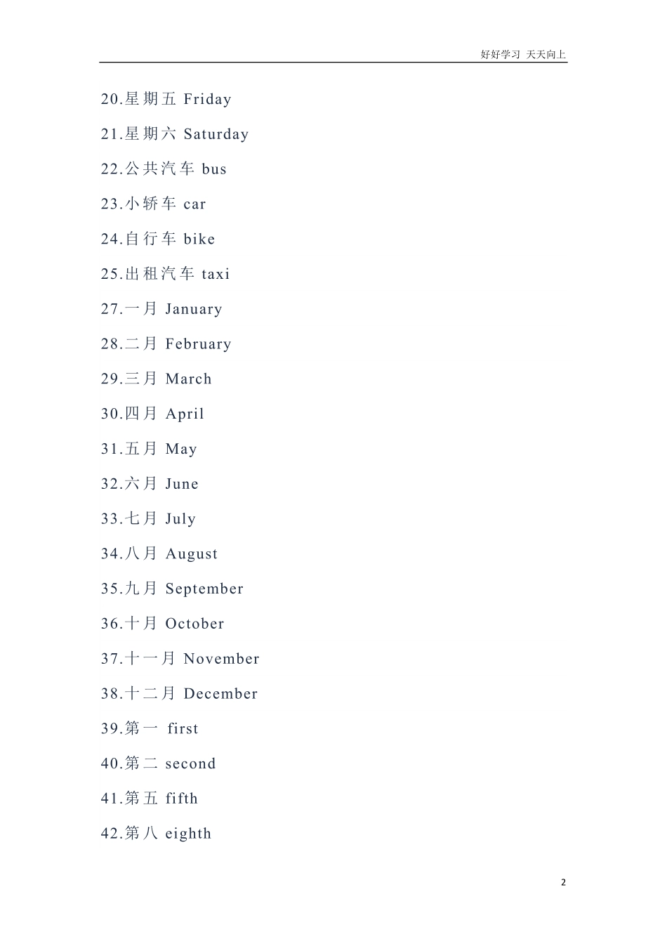 冀教版英语五年级上册Unit3单元知识点.pdf_第2页