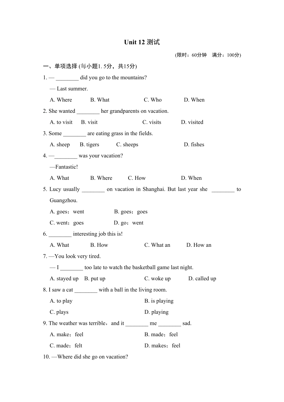 人教版英语七年级下册第12单元测试卷含答案.pdf_第1页
