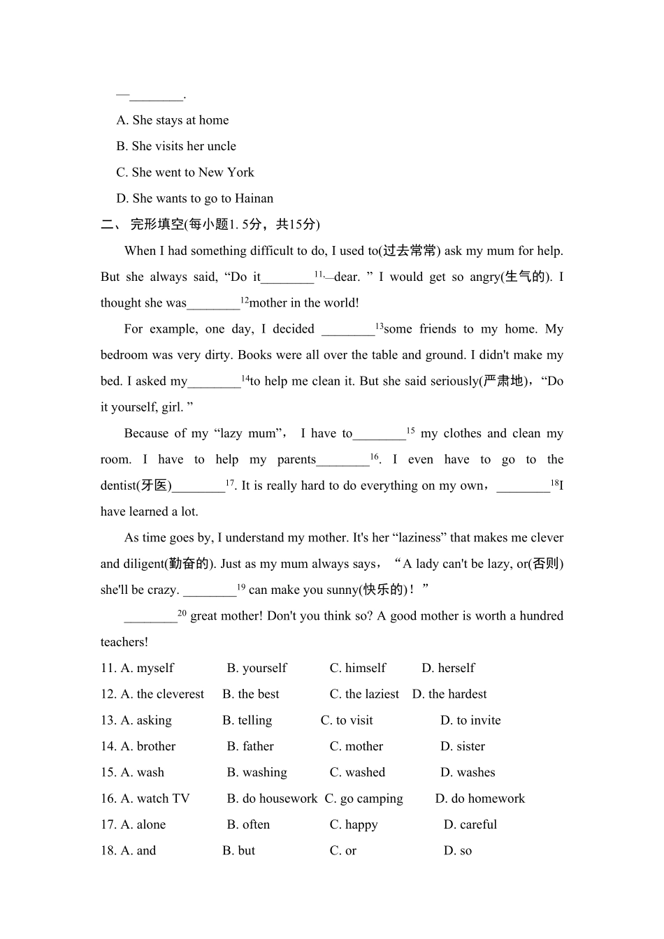 人教版英语七年级下册第12单元测试卷含答案.pdf_第2页