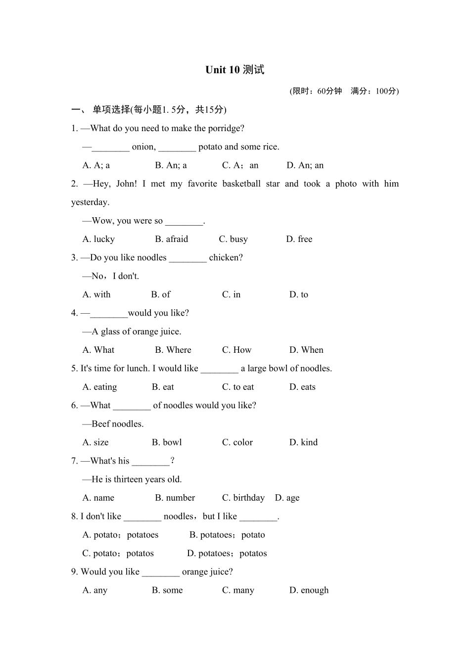 人教版英语七年级下册第10单元测试卷含答案.pdf_第1页