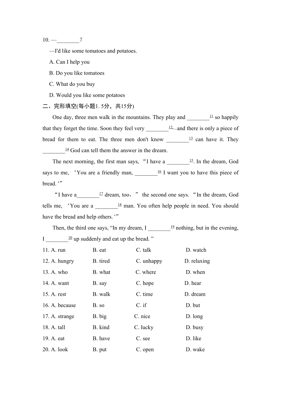 人教版英语七年级下册第10单元测试卷含答案.pdf_第2页