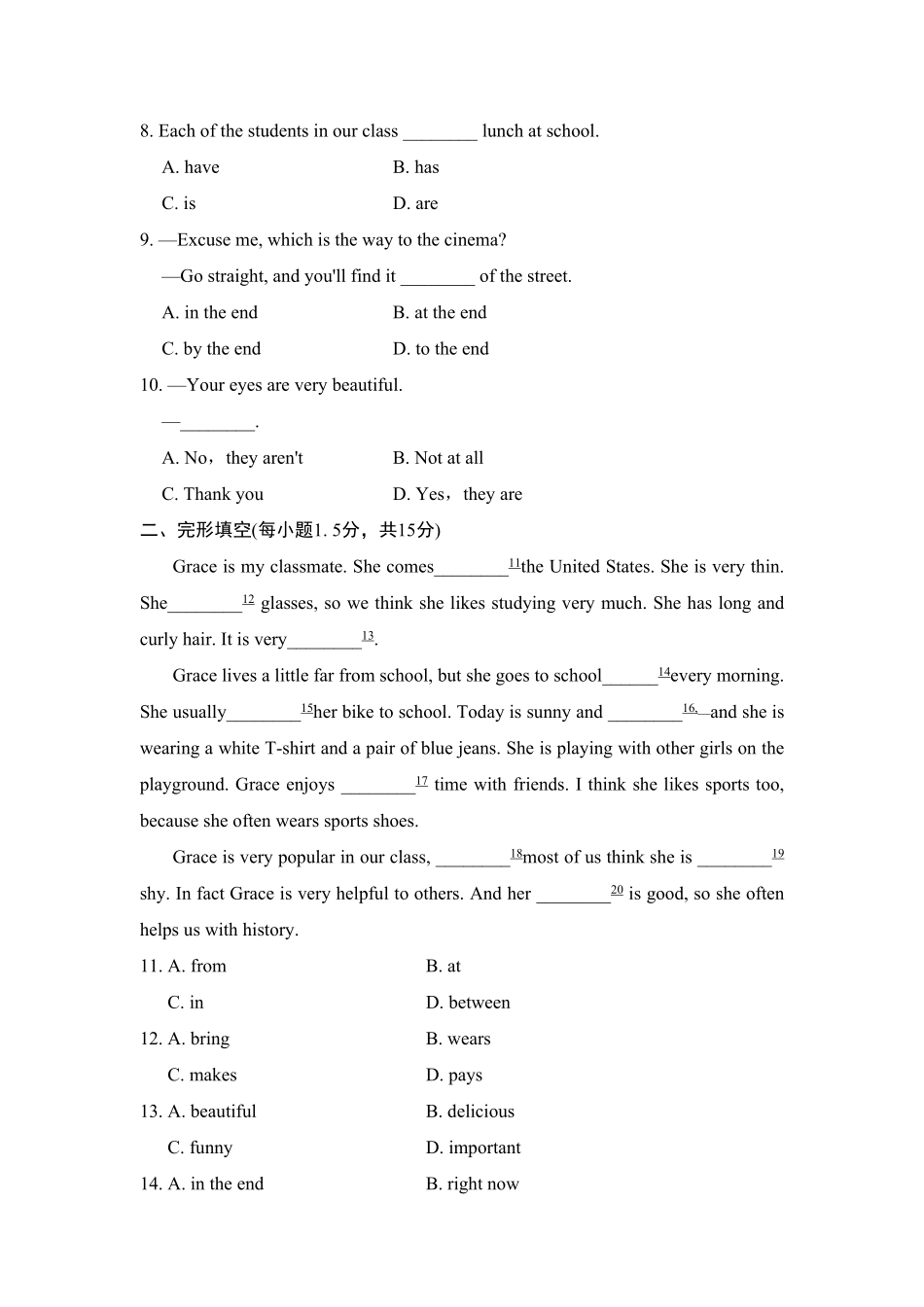 人教版英语七年级下册第9单元测试卷含答案.pdf_第2页