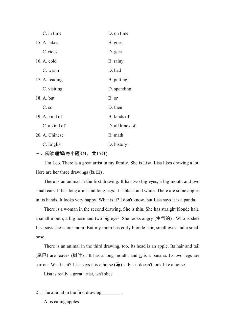 人教版英语七年级下册第9单元测试卷含答案.pdf_第3页