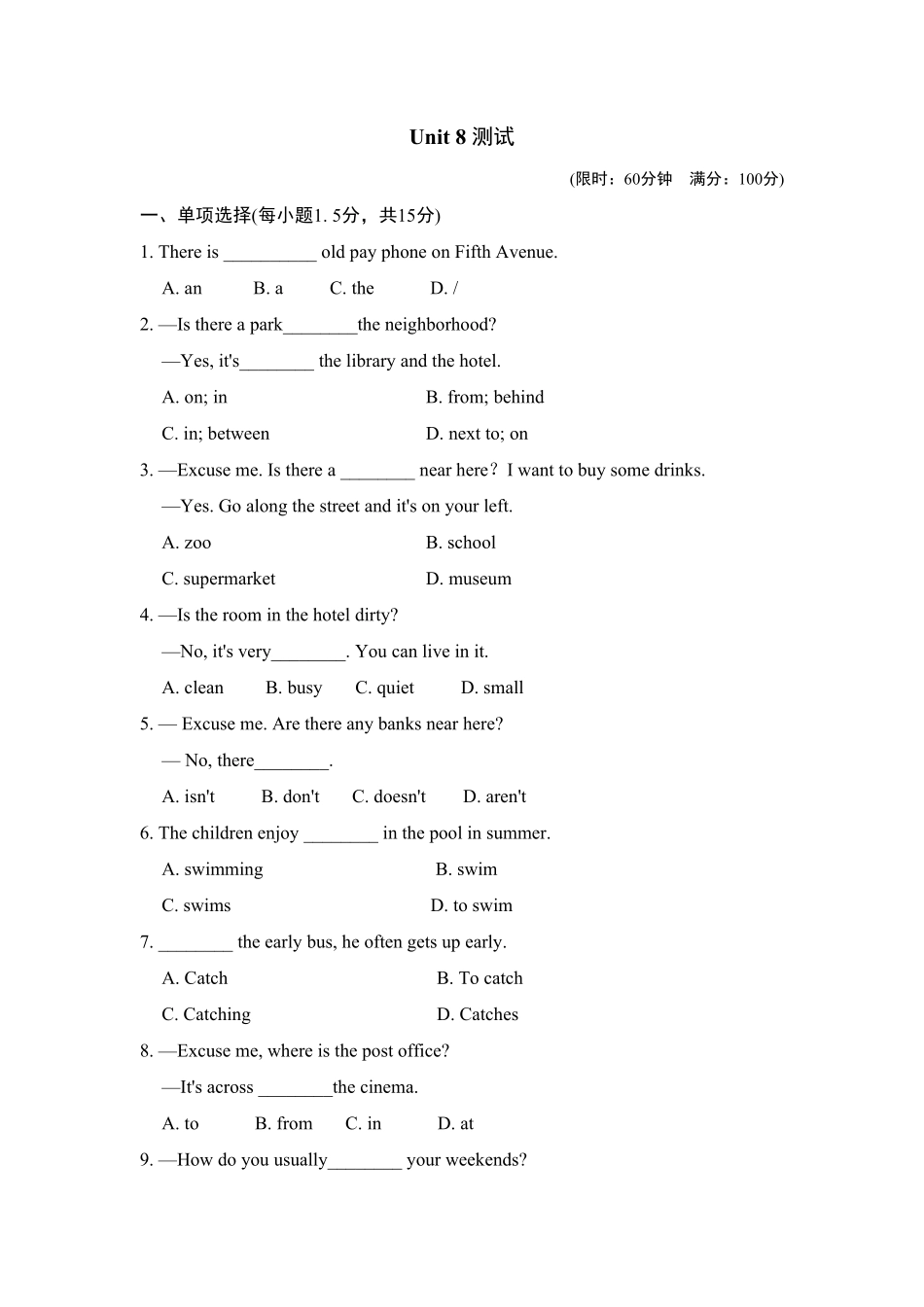 人教版英语七年级下册第8单元测试卷含答案.pdf_第1页