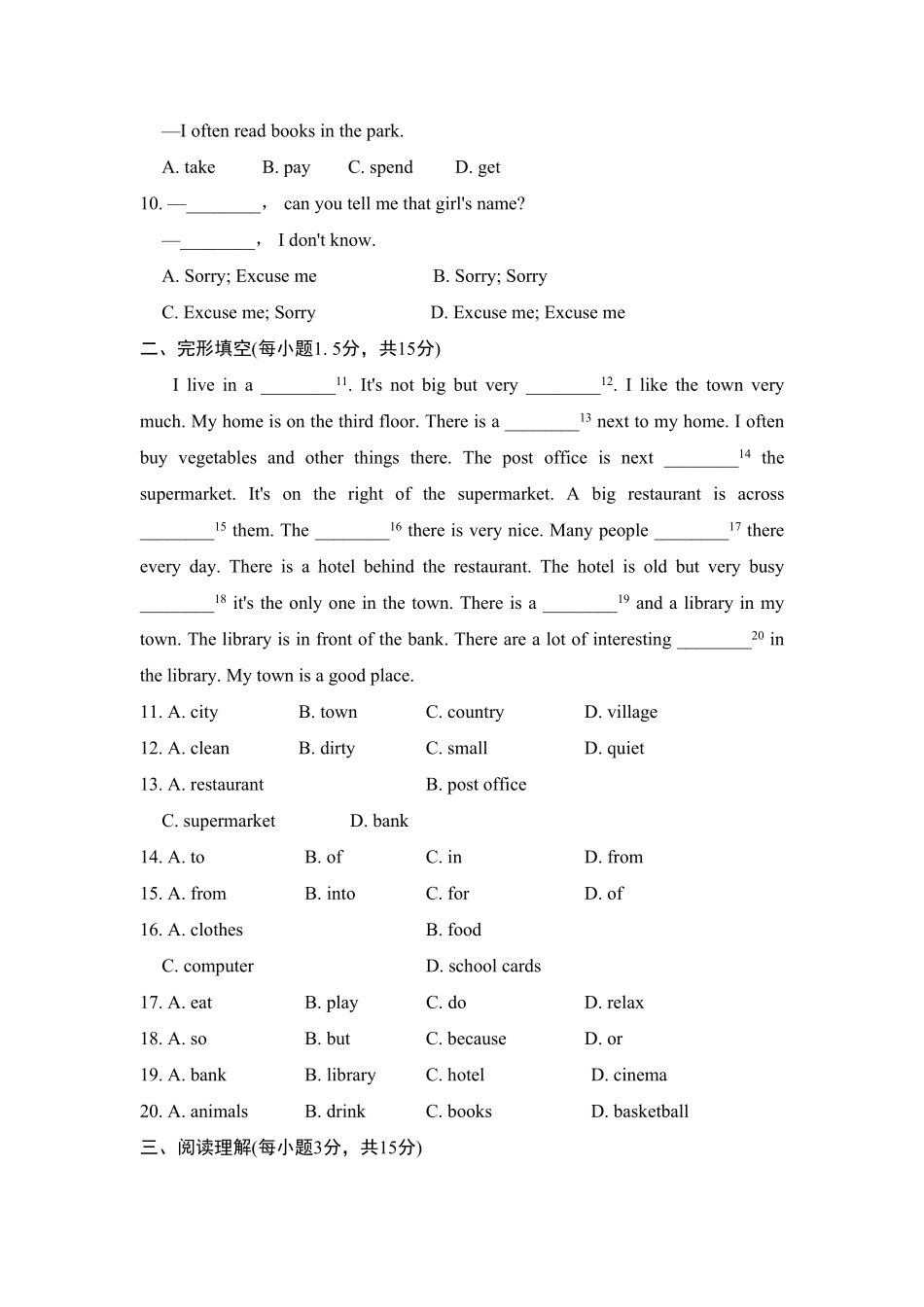 人教版英语七年级下册第8单元测试卷含答案.pdf_第2页