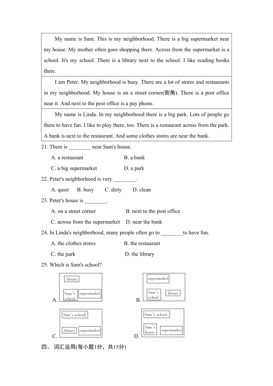 人教版英语七年级下册第8单元测试卷含答案.pdf_第3页