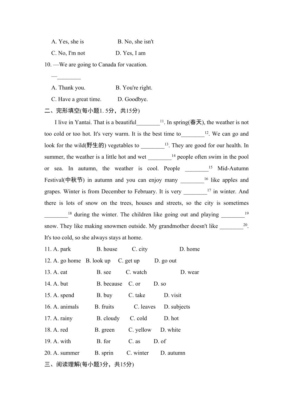 人教版英语七年级下册第7单元测试卷含答案.pdf_第2页