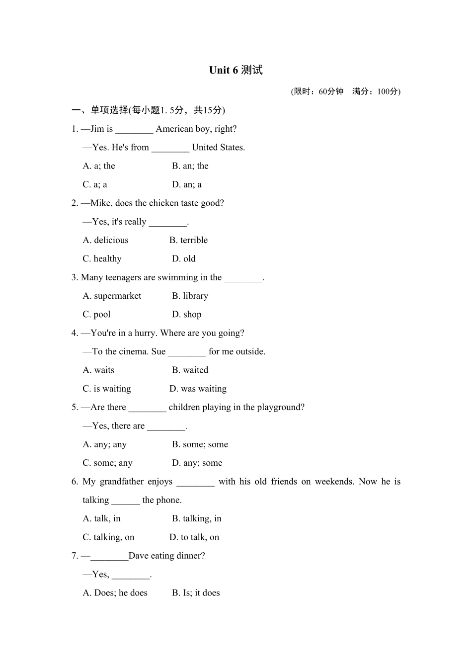 人教版英语七年级下册第6单元测试卷含答案.pdf_第1页