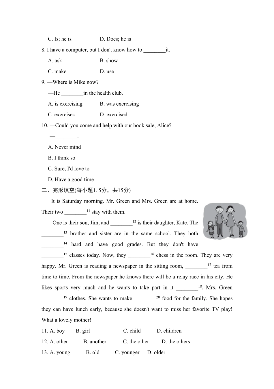 人教版英语七年级下册第6单元测试卷含答案.pdf_第2页
