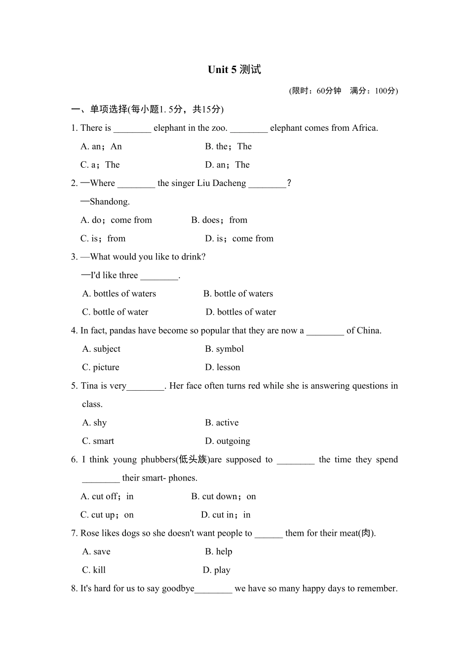 人教版英语七年级下册第5单元测试卷含答案.pdf_第1页
