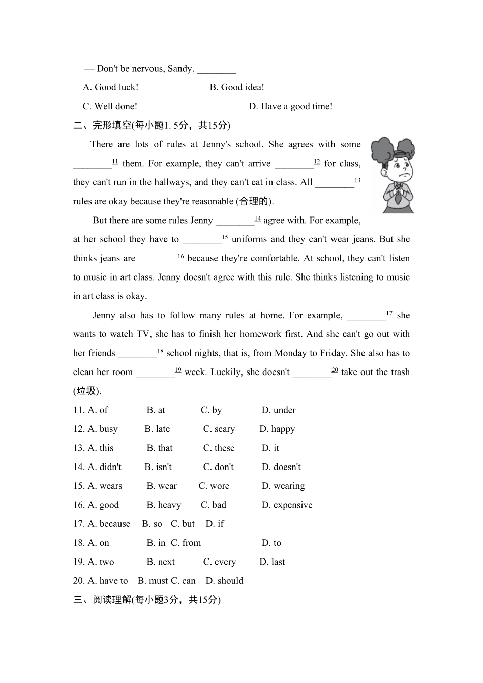 人教版英语七年级下册第4单元测试卷含答案.pdf_第2页