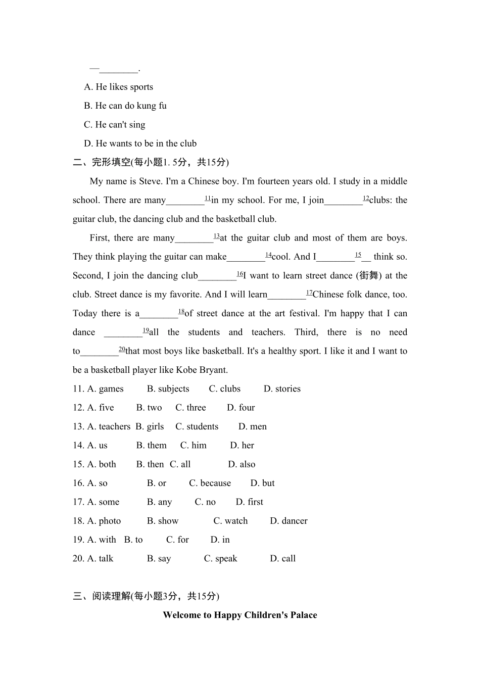 人教版英语七年级下册第1单元测试卷含答案.pdf_第2页