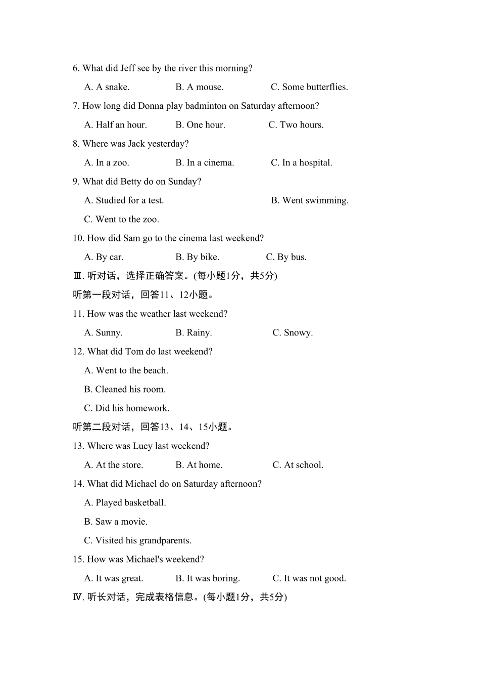 人教版英语七年级下册Unit12单元过关卷含答案.pdf_第2页