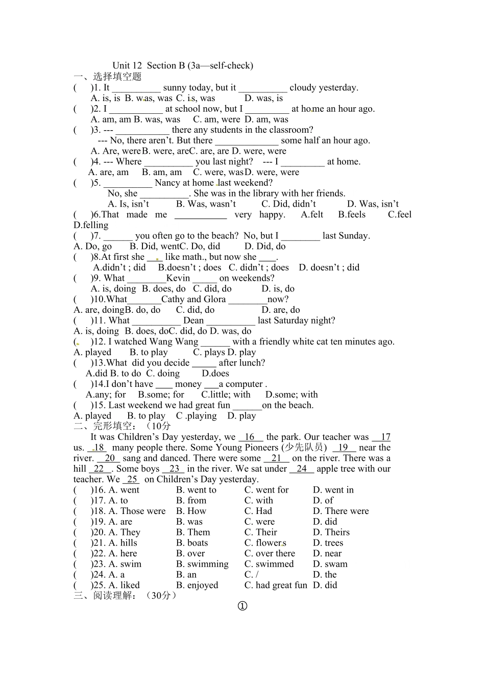 人教版英语七年级下册Unit12SectionB3a—selfcheck含答案.pdf_第1页