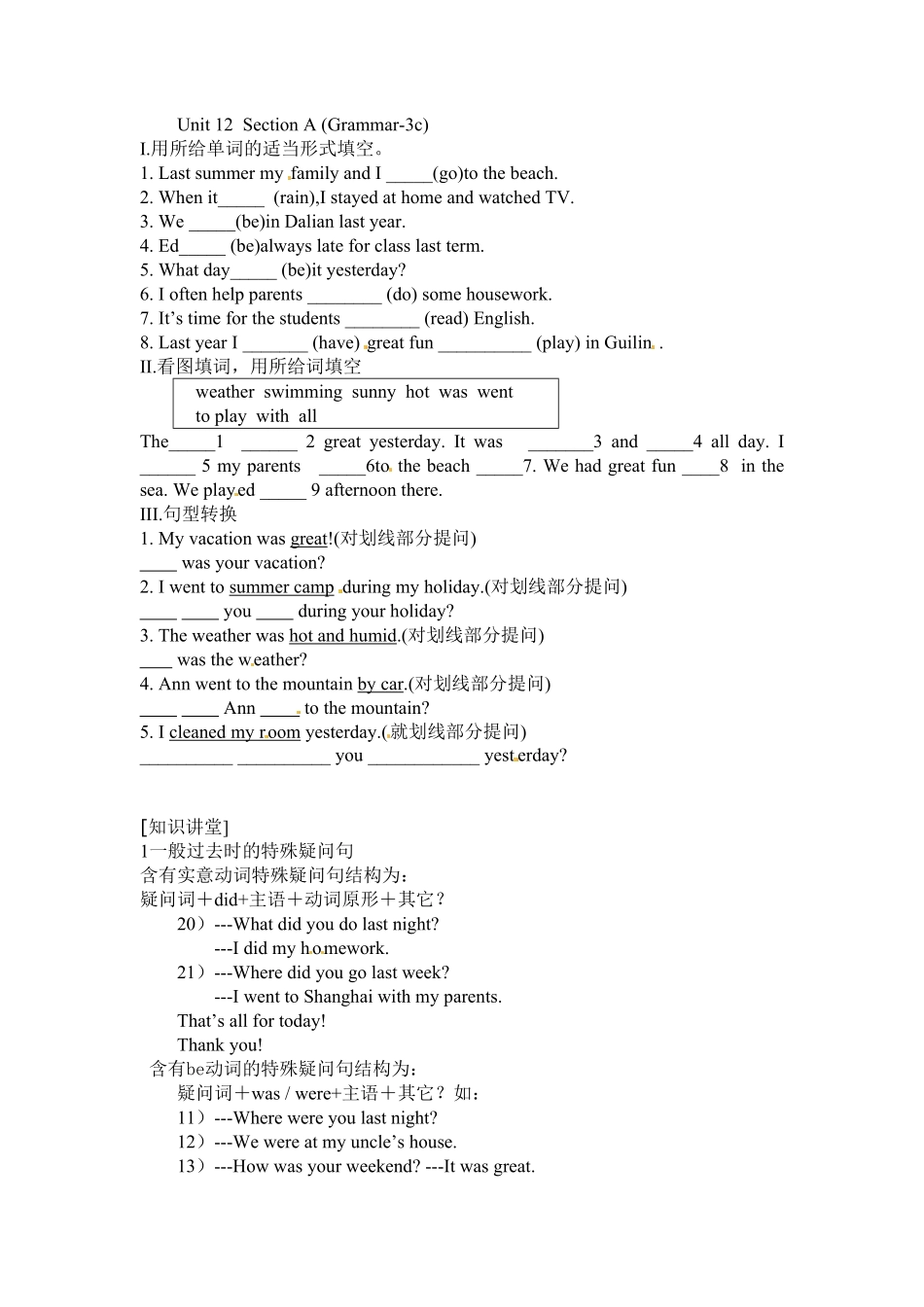 人教版英语七年级下册Unit12SectionAGrammar3c含答案.pdf_第1页