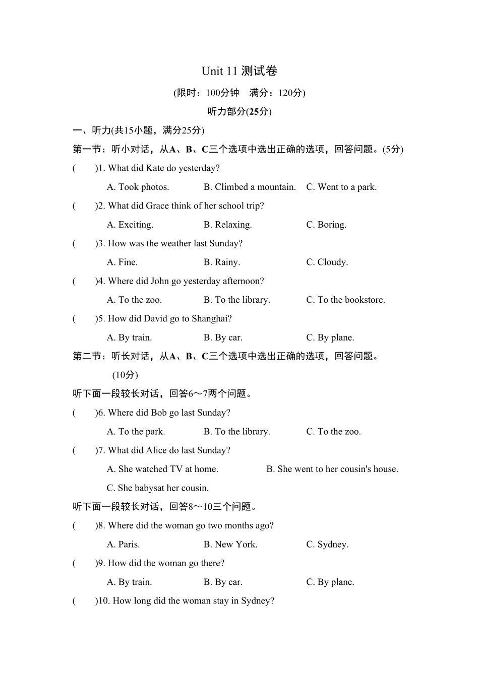 人教版英语七年级下册Unit11测试卷含答案.pdf_第1页