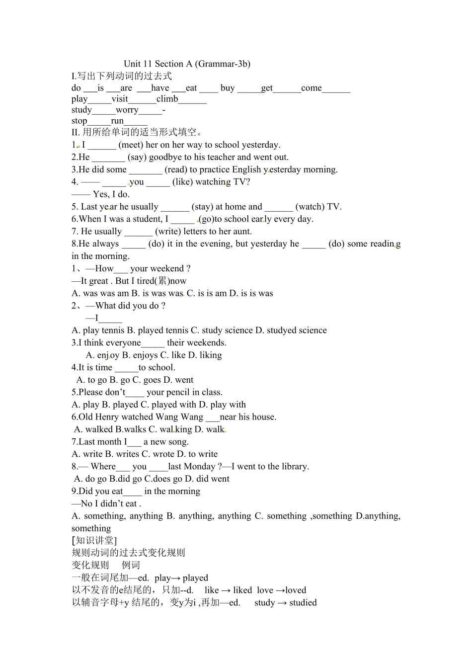 人教版英语七年级下册Unit11SectionAGrammar3b含答案.pdf_第1页