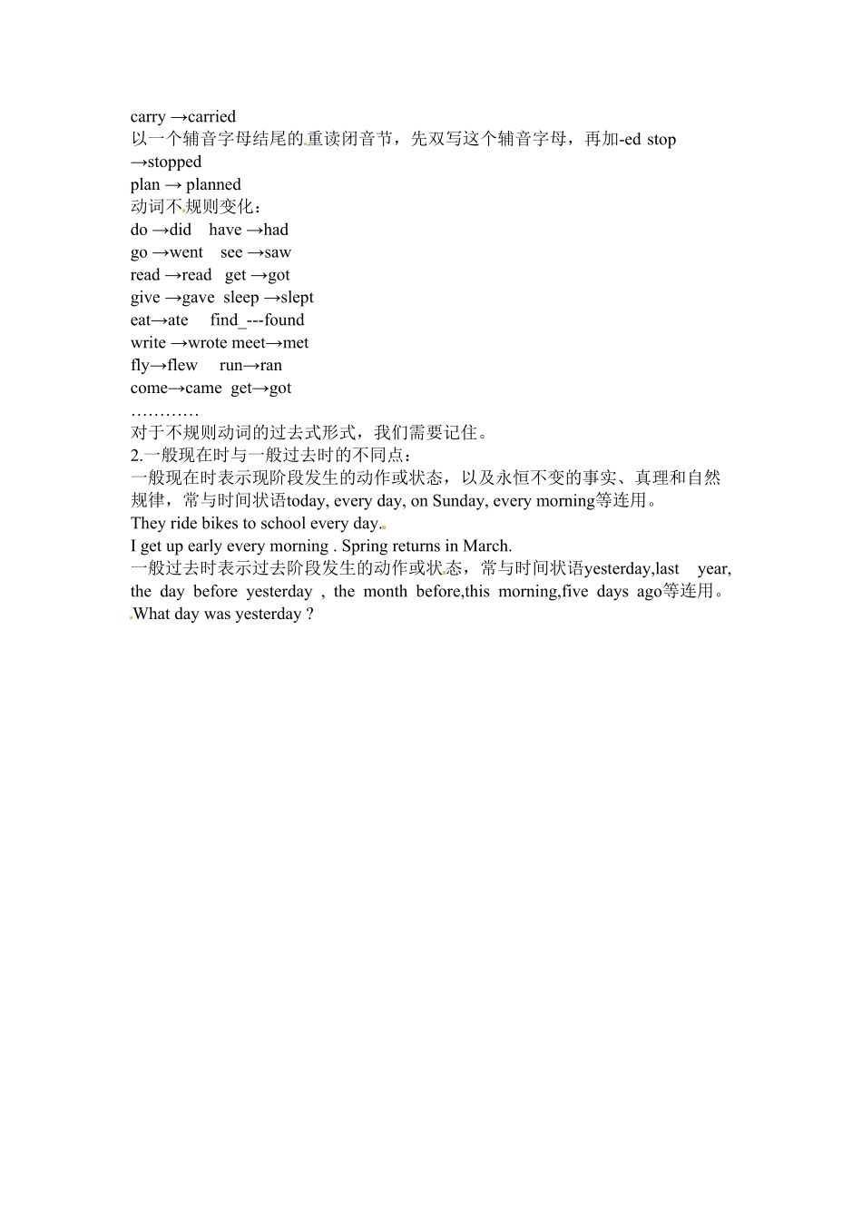 人教版英语七年级下册Unit11SectionAGrammar3b含答案.pdf_第2页