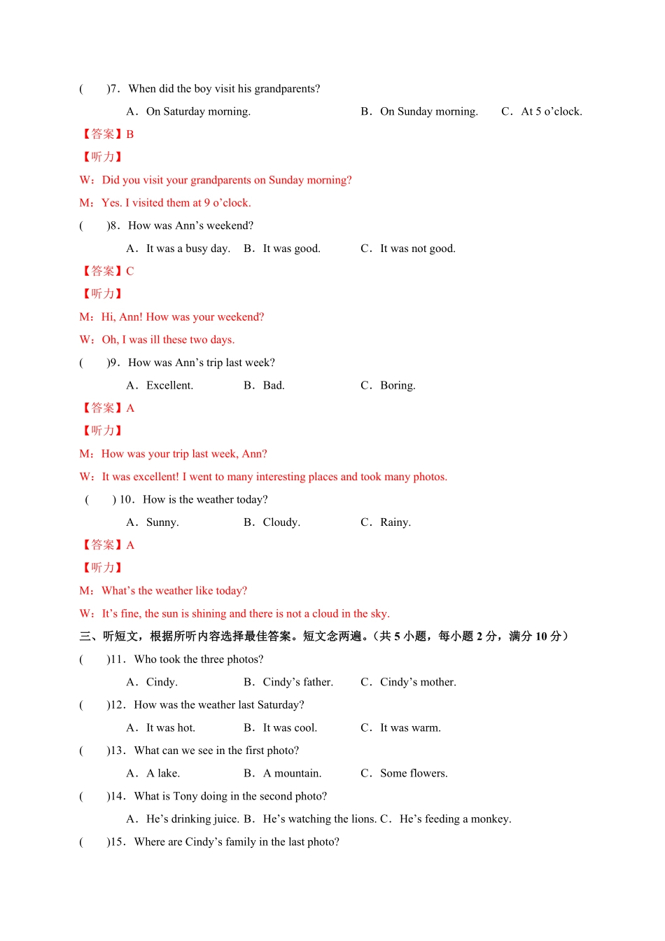 人教版英语七年级下册Unit11Howwasyourschooltrip？含答案.pdf_第2页