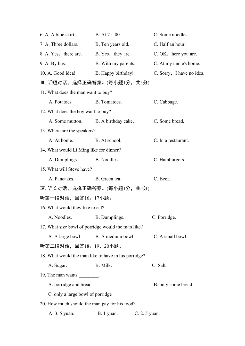 人教版英语七年级下册Unit10单元过关卷含答案.pdf_第2页