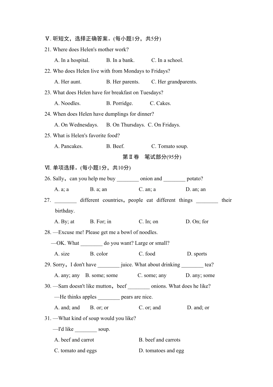 人教版英语七年级下册Unit10单元过关卷含答案.pdf_第3页