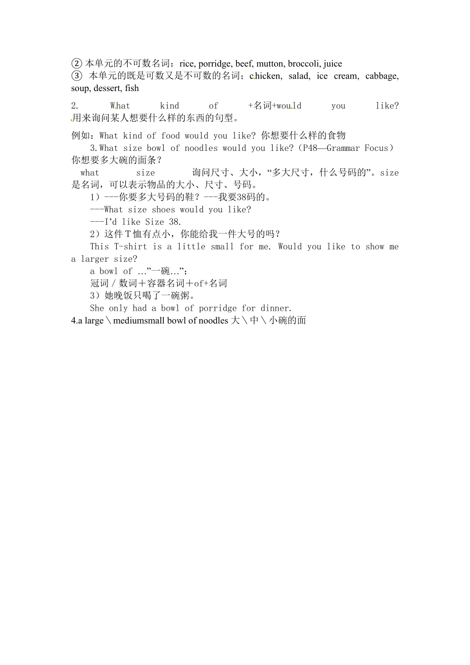 人教版英语七年级下册Unit10SectionA（Grammar3c含答案.pdf_第2页