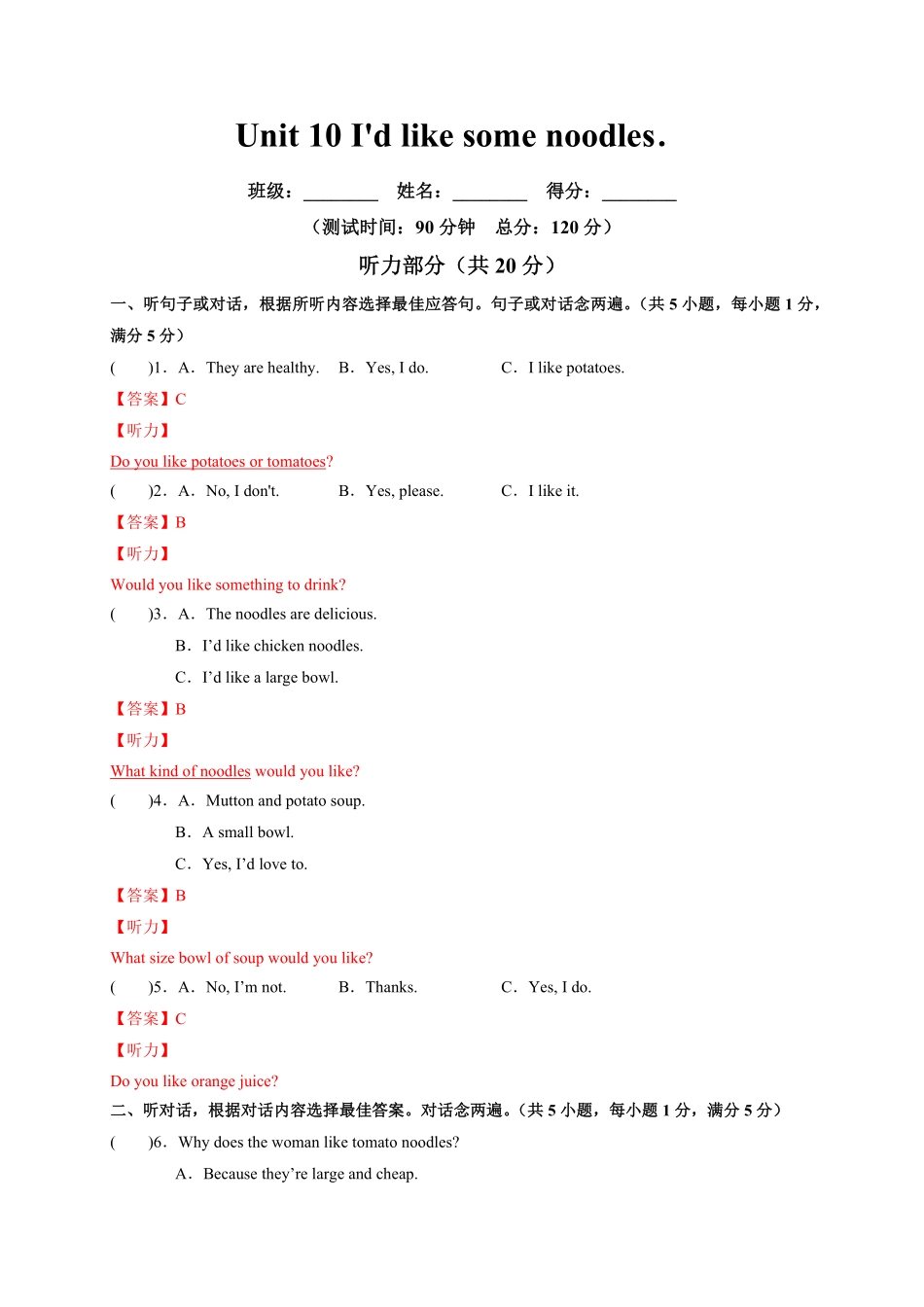 人教版英语七年级下册Unit10I'dlikesomenoodles．含答案.pdf_第1页
